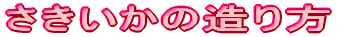 ���������̑���� 