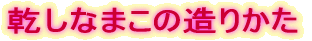 �����Ȃ܂��̑��肩��