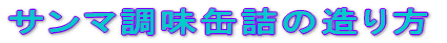 �T���}�����ʋl�̑����