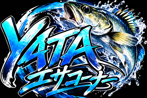 YATA エサコーナー